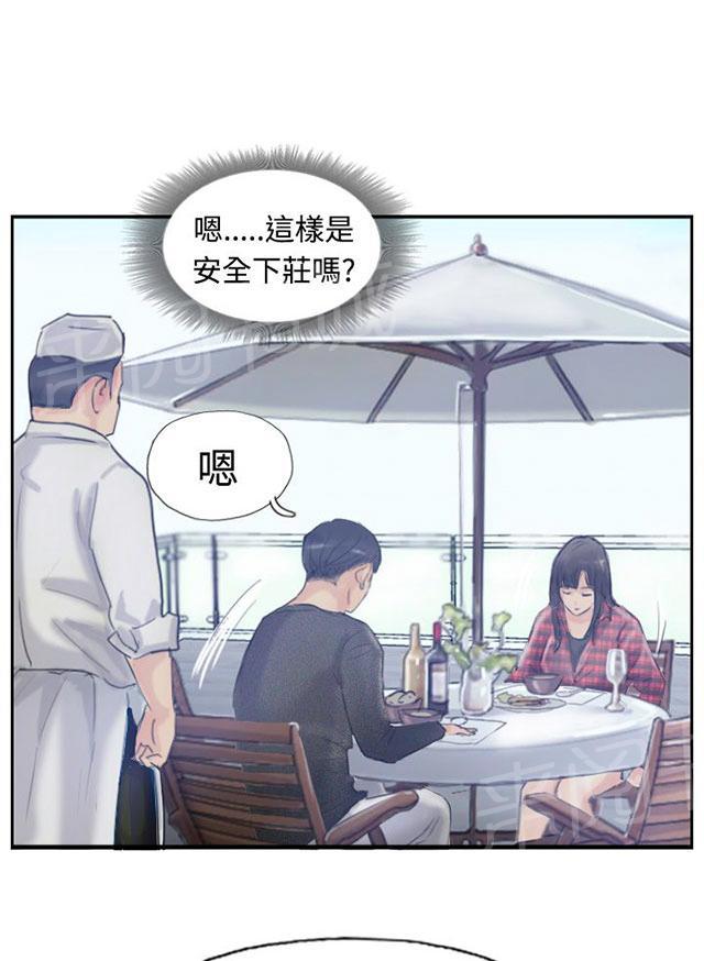 《冒牌会长》漫画最新章节第15话 费用免费下拉式在线观看章节第【19】张图片