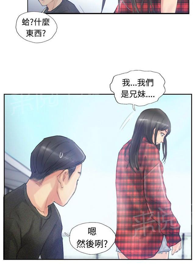 《冒牌会长》漫画最新章节第15话 费用免费下拉式在线观看章节第【12】张图片