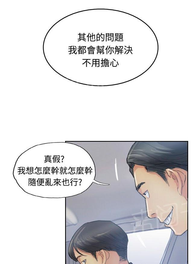 《冒牌会长》漫画最新章节第16话 抗议免费下拉式在线观看章节第【22】张图片