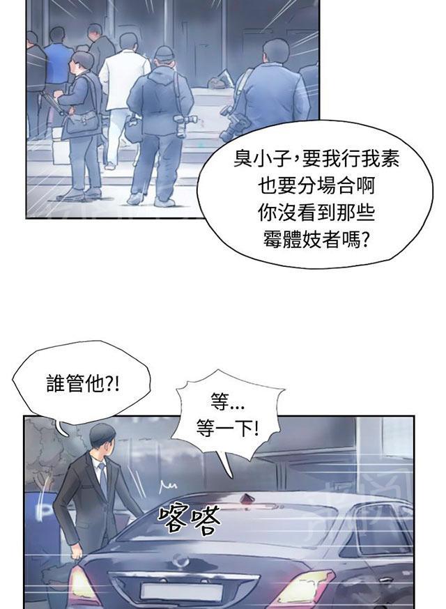 《冒牌会长》漫画最新章节第16话 抗议免费下拉式在线观看章节第【17】张图片