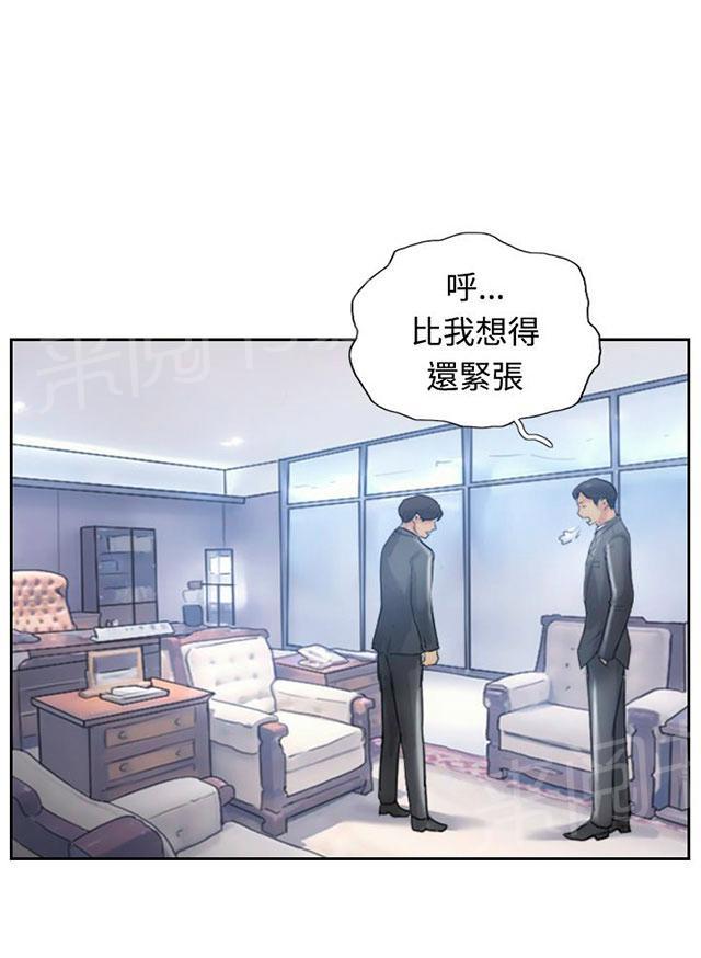 《冒牌会长》漫画最新章节第17话 谈判免费下拉式在线观看章节第【23】张图片