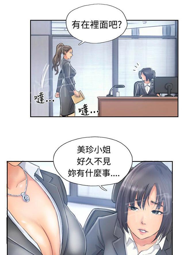 《冒牌会长》漫画最新章节第17话 谈判免费下拉式在线观看章节第【16】张图片