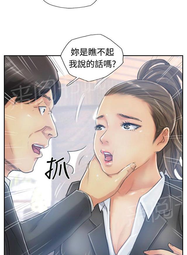 《冒牌会长》漫画最新章节第17话 谈判免费下拉式在线观看章节第【10】张图片