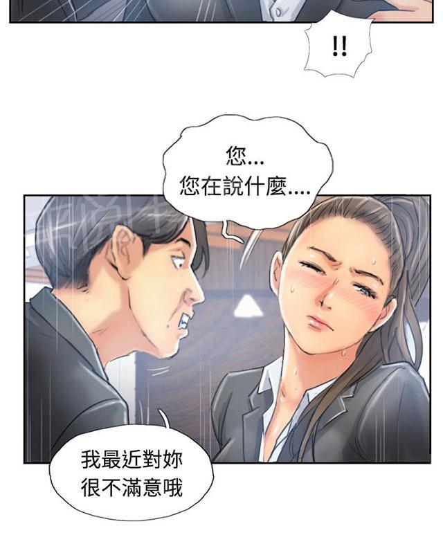 《冒牌会长》漫画最新章节第17话 谈判免费下拉式在线观看章节第【9】张图片