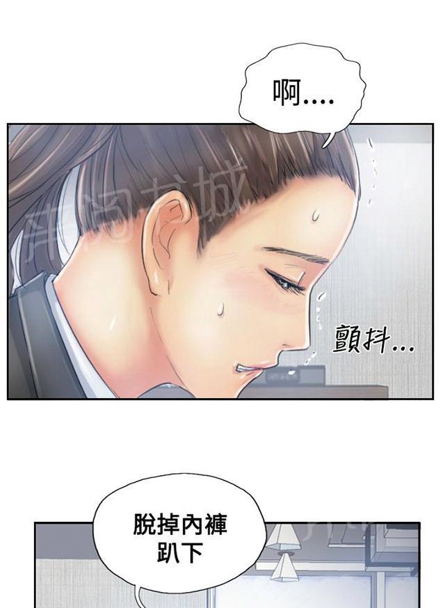 《冒牌会长》漫画最新章节第17话 谈判免费下拉式在线观看章节第【3】张图片