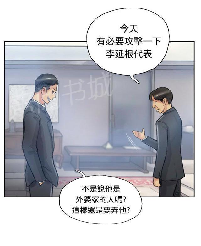 《冒牌会长》漫画最新章节第18话 不堪免费下拉式在线观看章节第【30】张图片