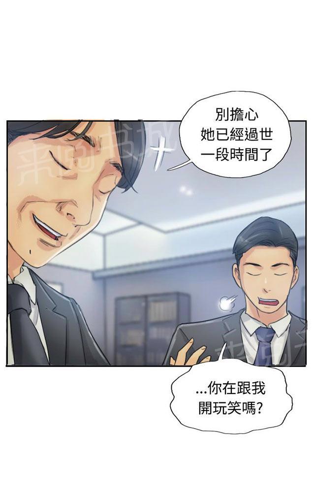 《冒牌会长》漫画最新章节第18话 不堪免费下拉式在线观看章节第【23】张图片