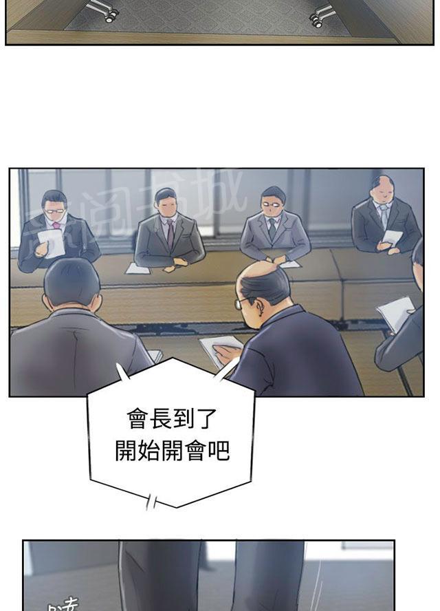 《冒牌会长》漫画最新章节第18话 不堪免费下拉式在线观看章节第【17】张图片