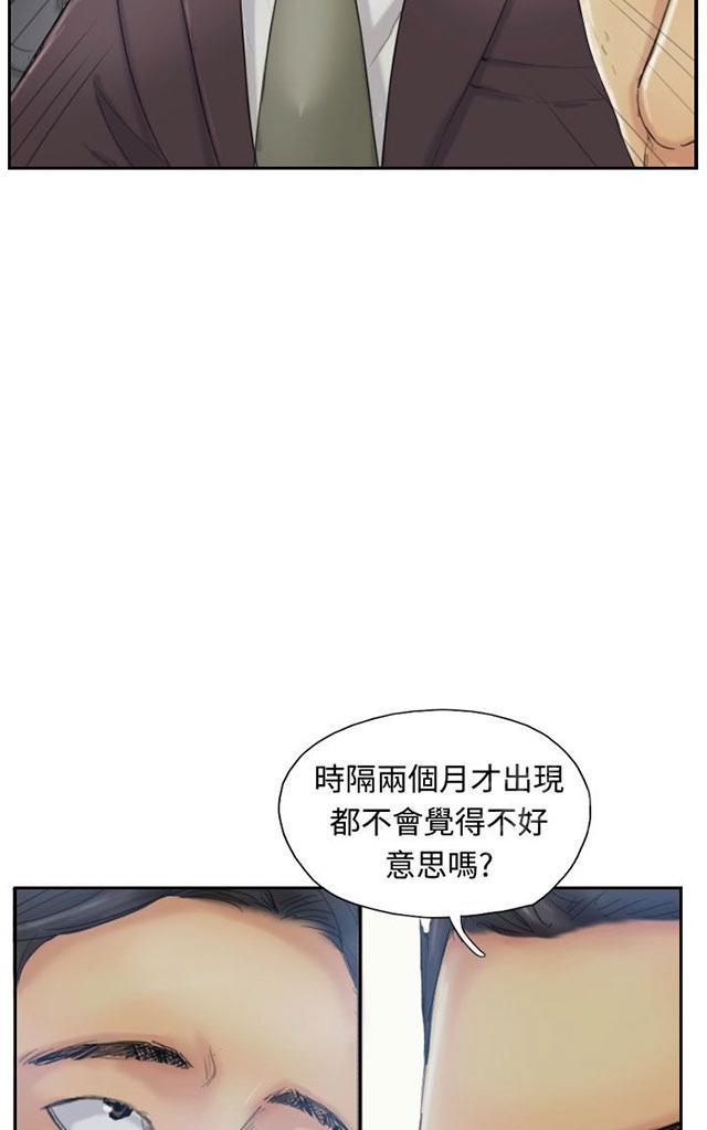 《冒牌会长》漫画最新章节第18话 不堪免费下拉式在线观看章节第【13】张图片