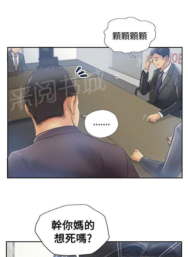 《冒牌会长》漫画最新章节第18话 不堪免费下拉式在线观看章节第【11】张图片