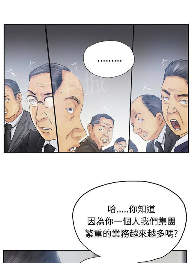 《冒牌会长》漫画最新章节第18话 不堪免费下拉式在线观看章节第【9】张图片