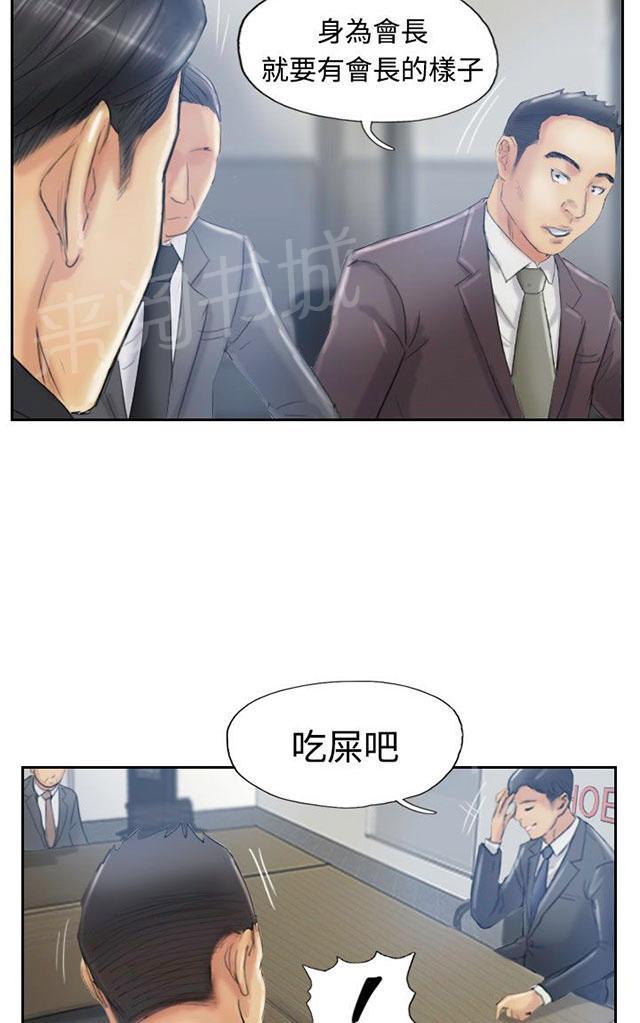 《冒牌会长》漫画最新章节第18话 不堪免费下拉式在线观看章节第【8】张图片