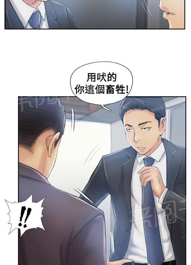 《冒牌会长》漫画最新章节第18话 不堪免费下拉式在线观看章节第【2】张图片