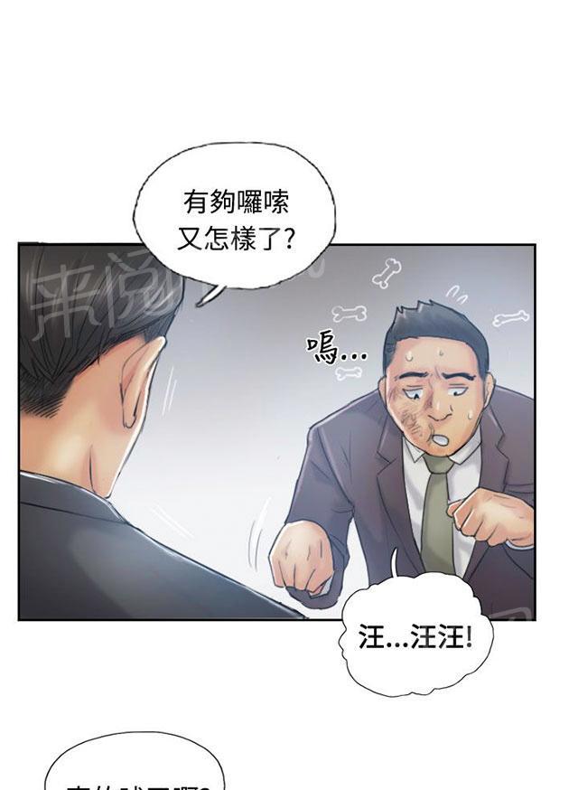 《冒牌会长》漫画最新章节第19话 解决免费下拉式在线观看章节第【29】张图片