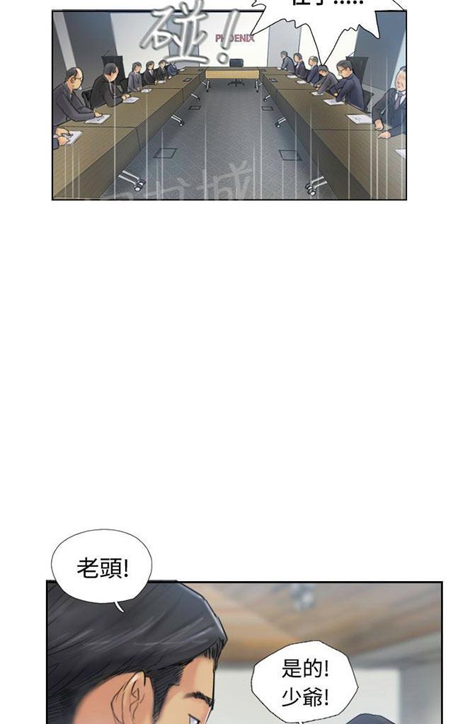 《冒牌会长》漫画最新章节第19话 解决免费下拉式在线观看章节第【26】张图片