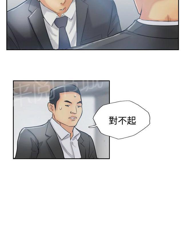 《冒牌会长》漫画最新章节第19话 解决免费下拉式在线观看章节第【23】张图片