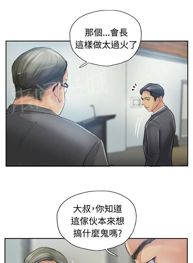 《冒牌会长》漫画最新章节第19话 解决免费下拉式在线观看章节第【22】张图片