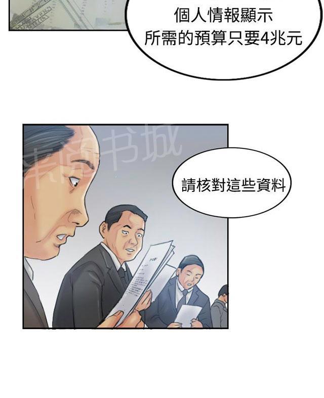 《冒牌会长》漫画最新章节第19话 解决免费下拉式在线观看章节第【18】张图片