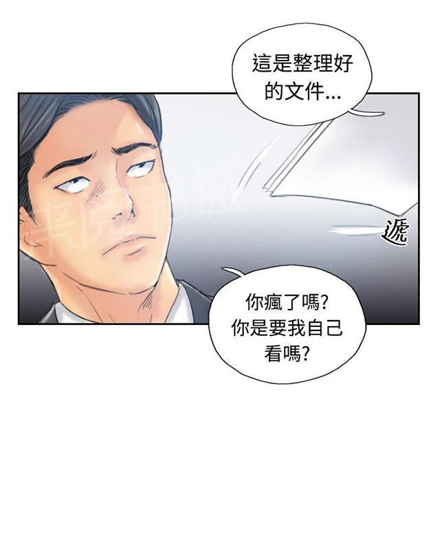 《冒牌会长》漫画最新章节第19话 解决免费下拉式在线观看章节第【13】张图片