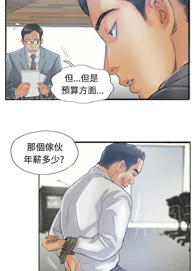 《冒牌会长》漫画最新章节第19话 解决免费下拉式在线观看章节第【10】张图片