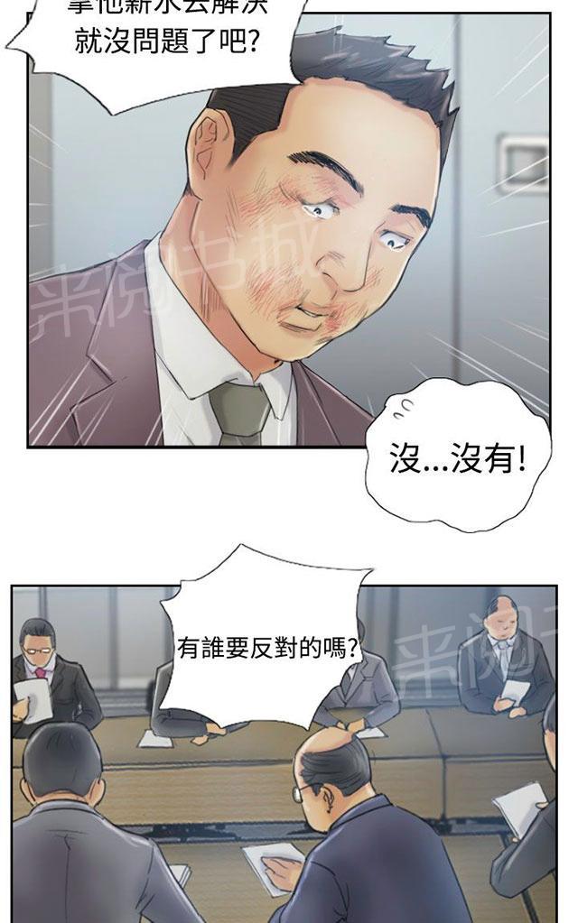 《冒牌会长》漫画最新章节第19话 解决免费下拉式在线观看章节第【6】张图片