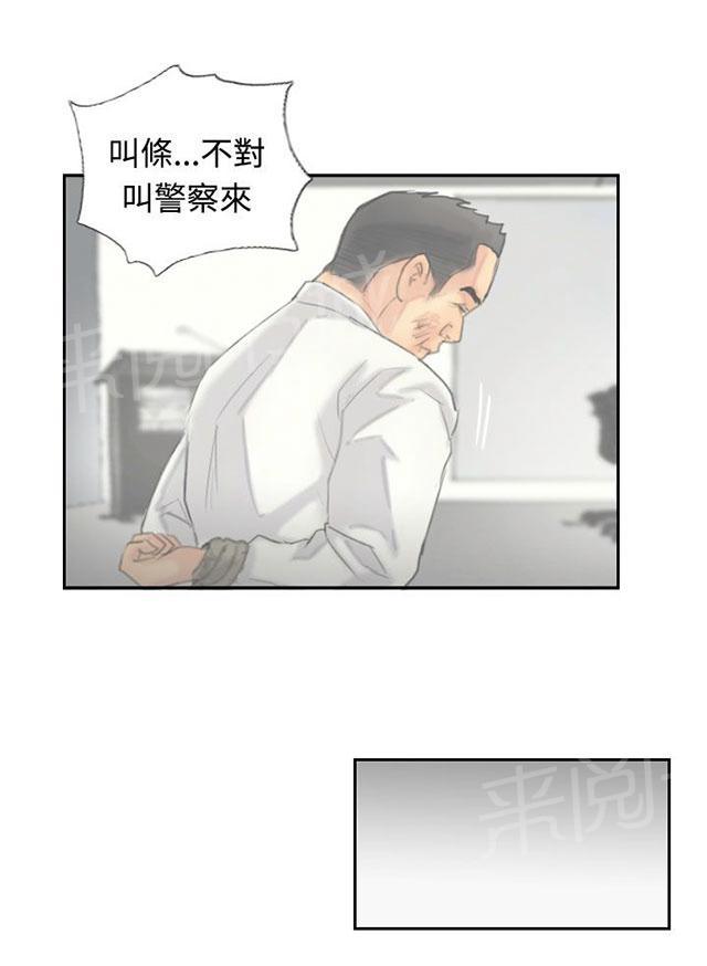 《冒牌会长》漫画最新章节第19话 解决免费下拉式在线观看章节第【2】张图片