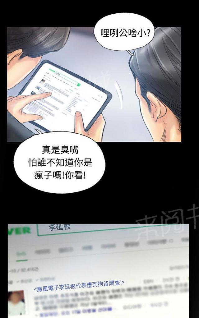 《冒牌会长》漫画最新章节第20话 妹妹偷看免费下拉式在线观看章节第【20】张图片