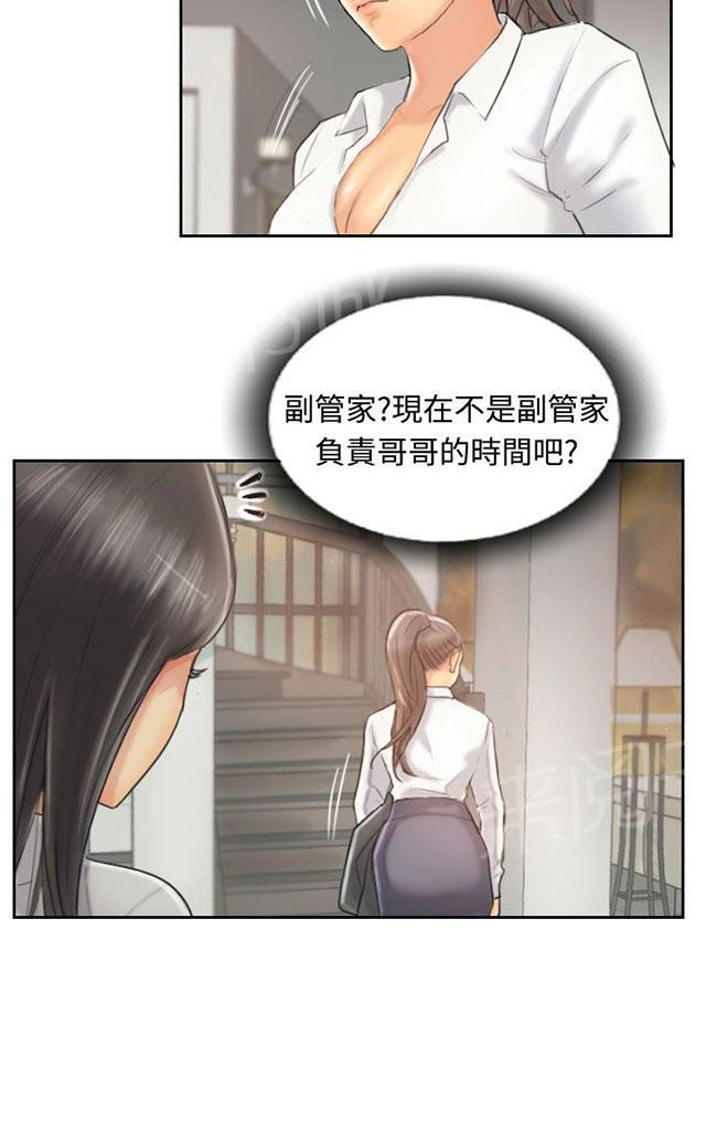 《冒牌会长》漫画最新章节第20话 妹妹偷看免费下拉式在线观看章节第【15】张图片