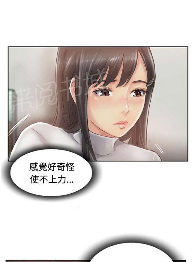 《冒牌会长》漫画最新章节第20话 妹妹偷看免费下拉式在线观看章节第【5】张图片