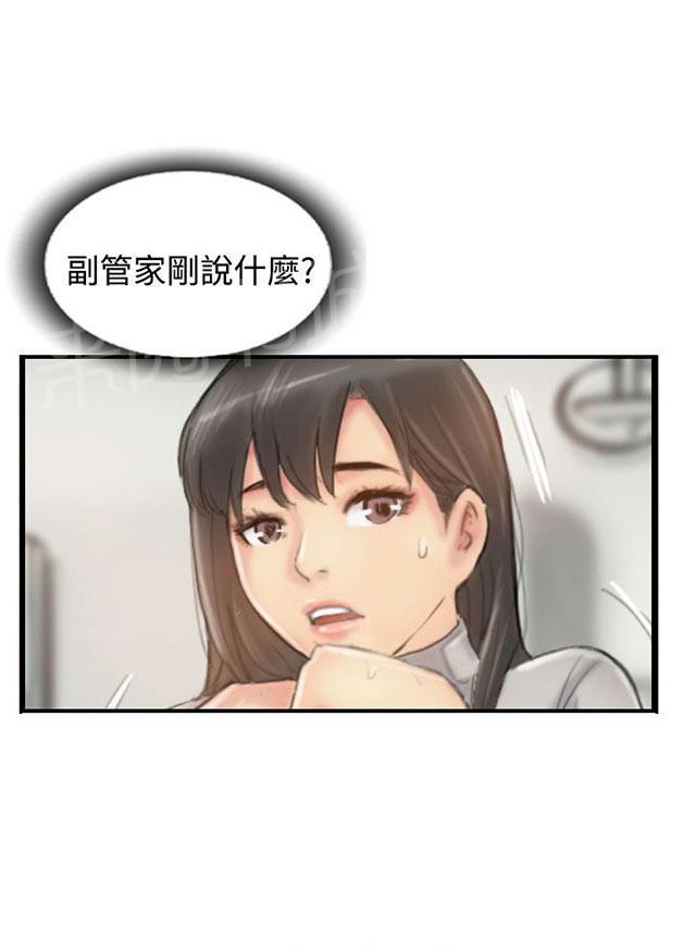 《冒牌会长》漫画最新章节第21话 奇怪的妹妹免费下拉式在线观看章节第【13】张图片