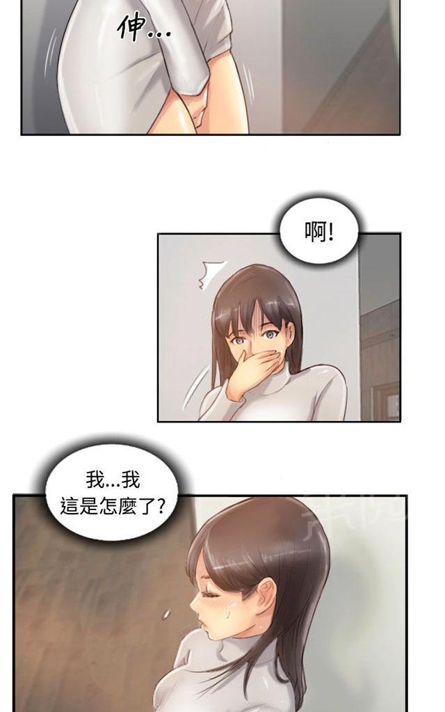 《冒牌会长》漫画最新章节第21话 奇怪的妹妹免费下拉式在线观看章节第【6】张图片