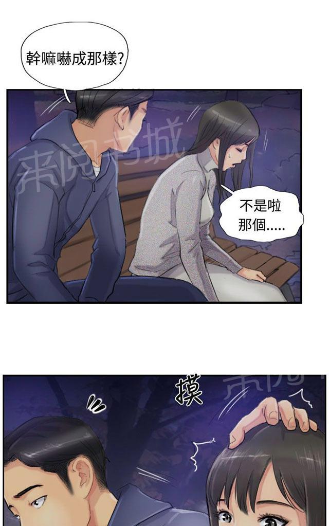 《冒牌会长》漫画最新章节第23话 殷勤免费下拉式在线观看章节第【18】张图片