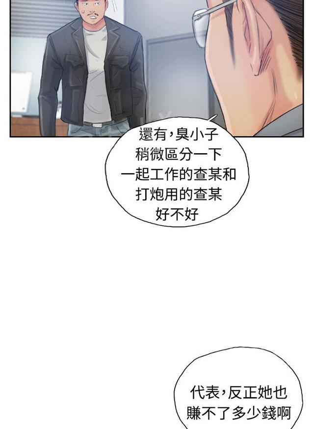 《冒牌会长》漫画最新章节第25话 恐吓免费下拉式在线观看章节第【21】张图片