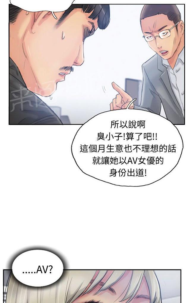 《冒牌会长》漫画最新章节第25话 恐吓免费下拉式在线观看章节第【18】张图片