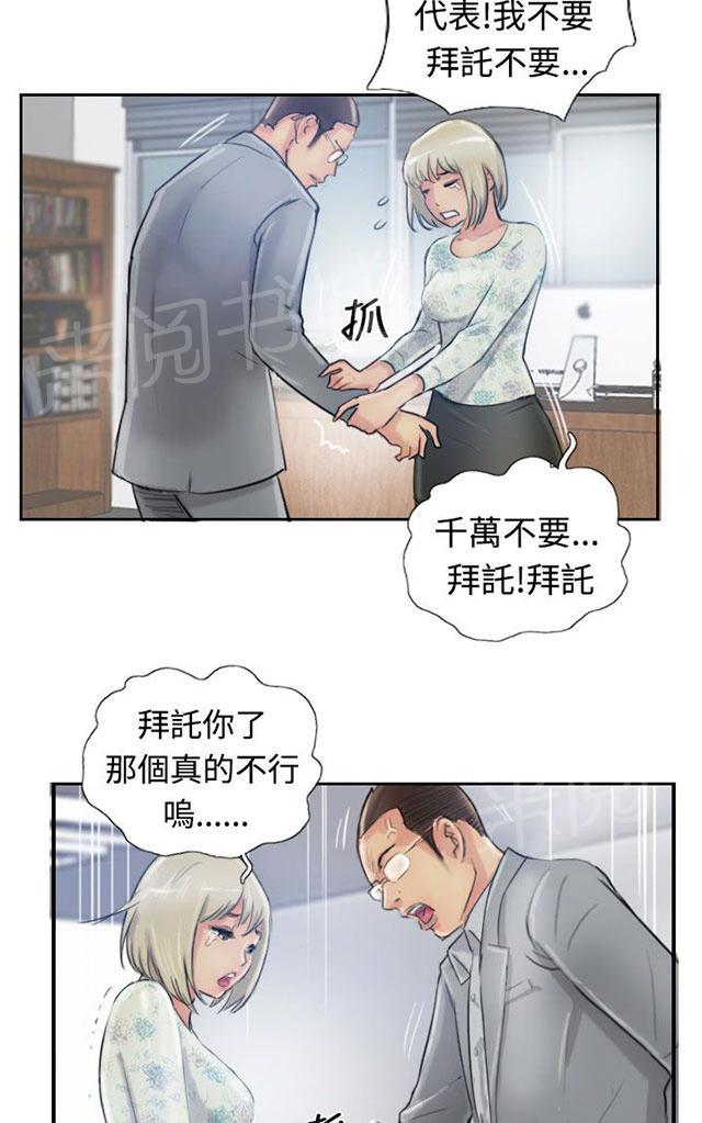 《冒牌会长》漫画最新章节第25话 恐吓免费下拉式在线观看章节第【14】张图片