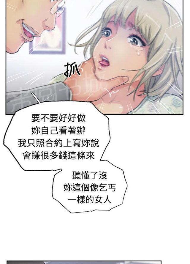 《冒牌会长》漫画最新章节第25话 恐吓免费下拉式在线观看章节第【8】张图片