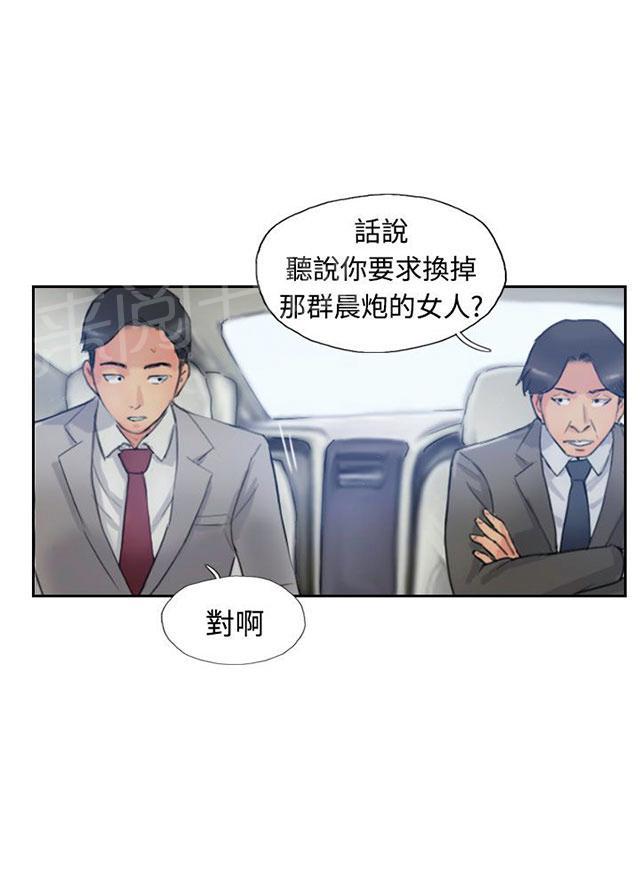 《冒牌会长》漫画最新章节第26话 拦车免费下拉式在线观看章节第【36】张图片