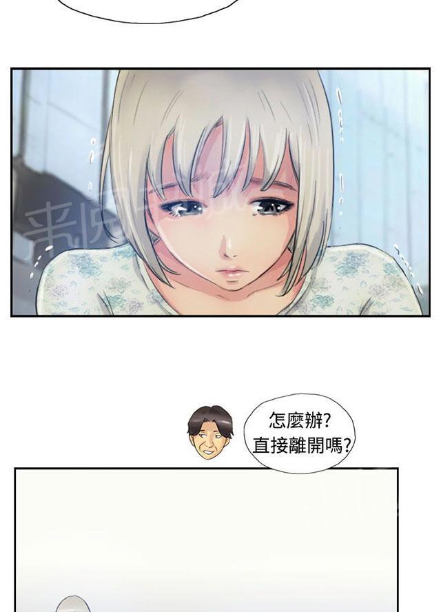 《冒牌会长》漫画最新章节第26话 拦车免费下拉式在线观看章节第【24】张图片