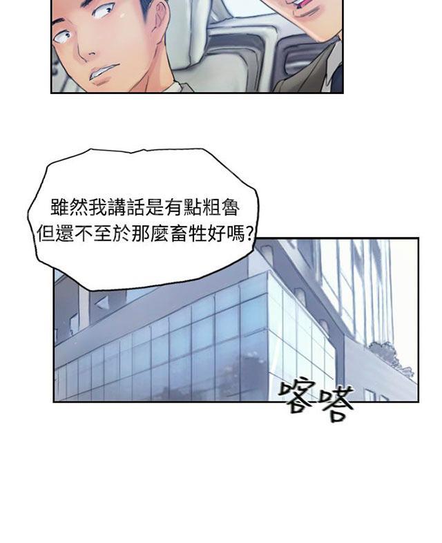 《冒牌会长》漫画最新章节第26话 拦车免费下拉式在线观看章节第【22】张图片