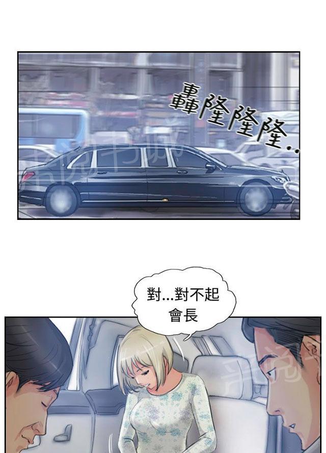 《冒牌会长》漫画最新章节第26话 拦车免费下拉式在线观看章节第【19】张图片