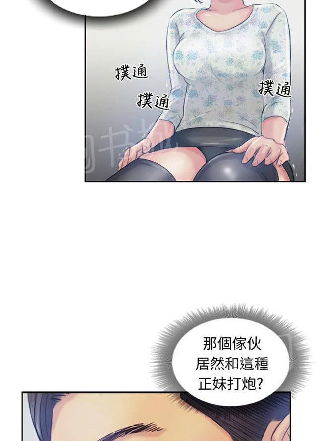 《冒牌会长》漫画最新章节第26话 拦车免费下拉式在线观看章节第【14】张图片