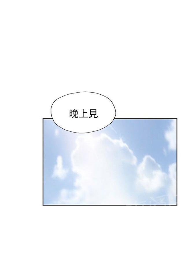 《冒牌会长》漫画最新章节第27话 波澜免费下拉式在线观看章节第【13】张图片