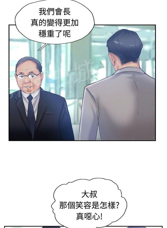 《冒牌会长》漫画最新章节第27话 波澜免费下拉式在线观看章节第【5】张图片