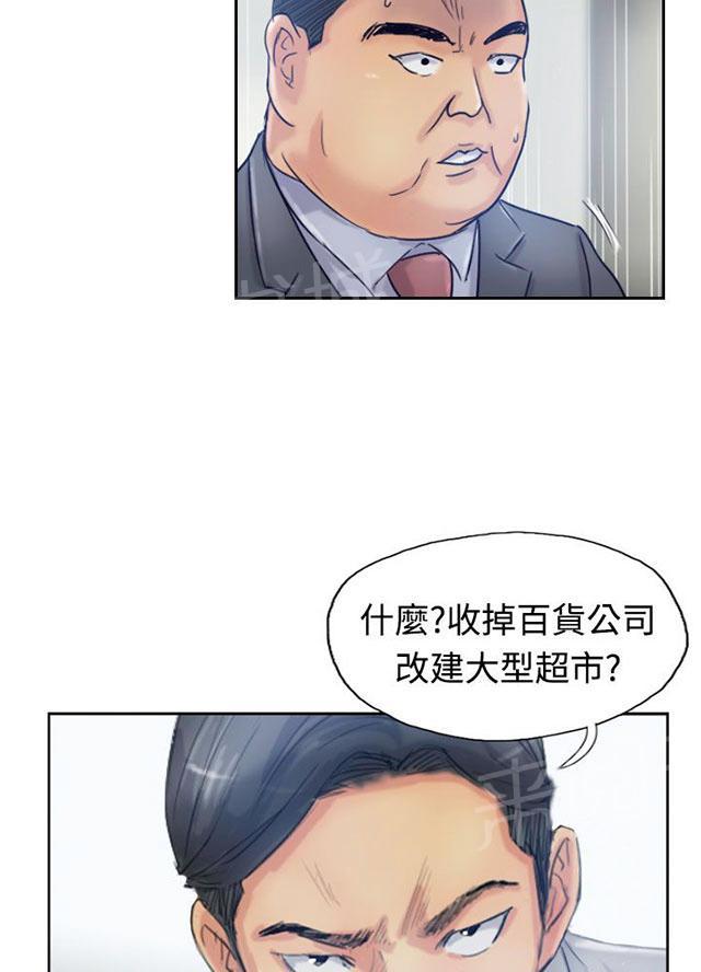 《冒牌会长》漫画最新章节第29话 殴打免费下拉式在线观看章节第【21】张图片