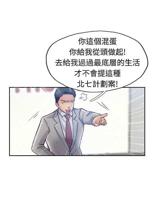 《冒牌会长》漫画最新章节第29话 殴打免费下拉式在线观看章节第【18】张图片