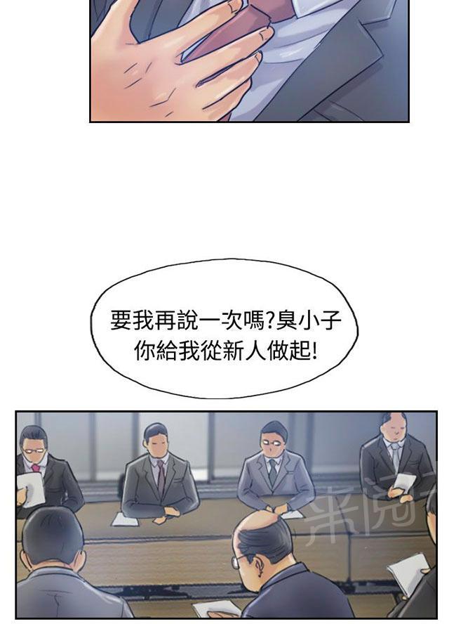 《冒牌会长》漫画最新章节第29话 殴打免费下拉式在线观看章节第【16】张图片