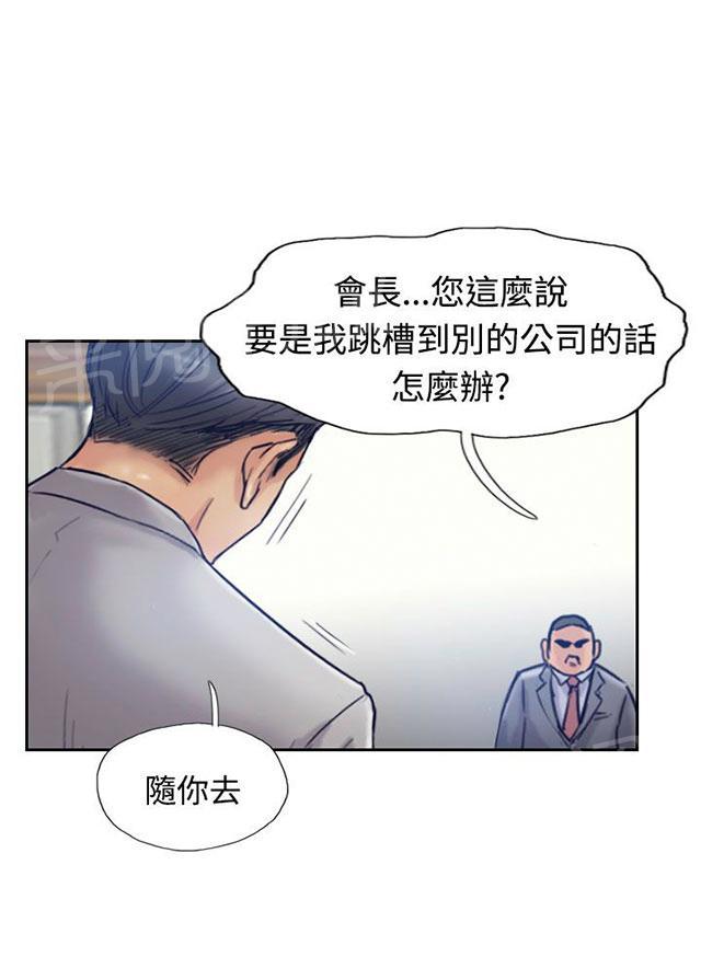 《冒牌会长》漫画最新章节第29话 殴打免费下拉式在线观看章节第【15】张图片