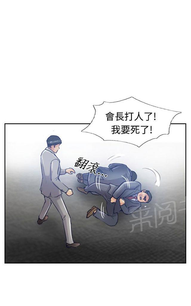 《冒牌会长》漫画最新章节第29话 殴打免费下拉式在线观看章节第【5】张图片