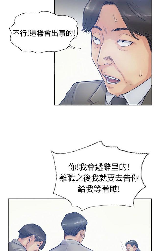 《冒牌会长》漫画最新章节第29话 殴打免费下拉式在线观看章节第【2】张图片