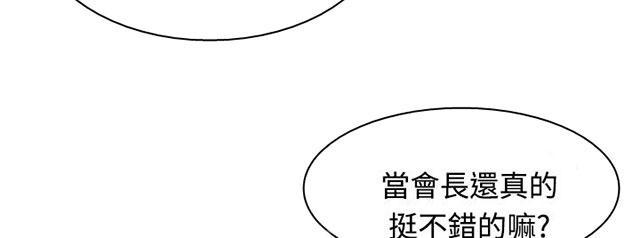 《冒牌会长》漫画最新章节第30话 观点免费下拉式在线观看章节第【9】张图片